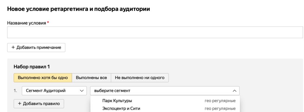7 способов использовать «Полигоны» Яндекс.Аудиторий